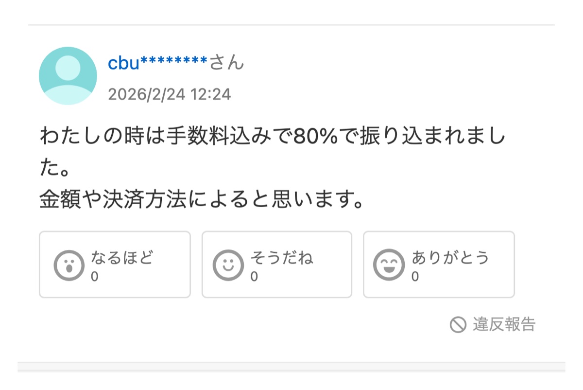 Yahoo!知恵袋のアースサポートに関する回答