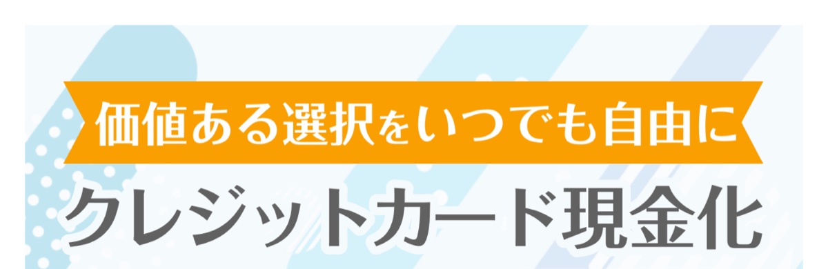 マイクレジット公式サイトの第一画面