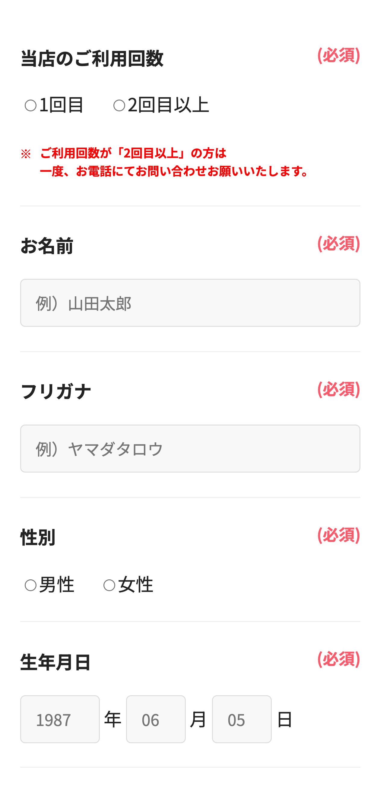 HIT公式の申込フォームを開いた最初の画面