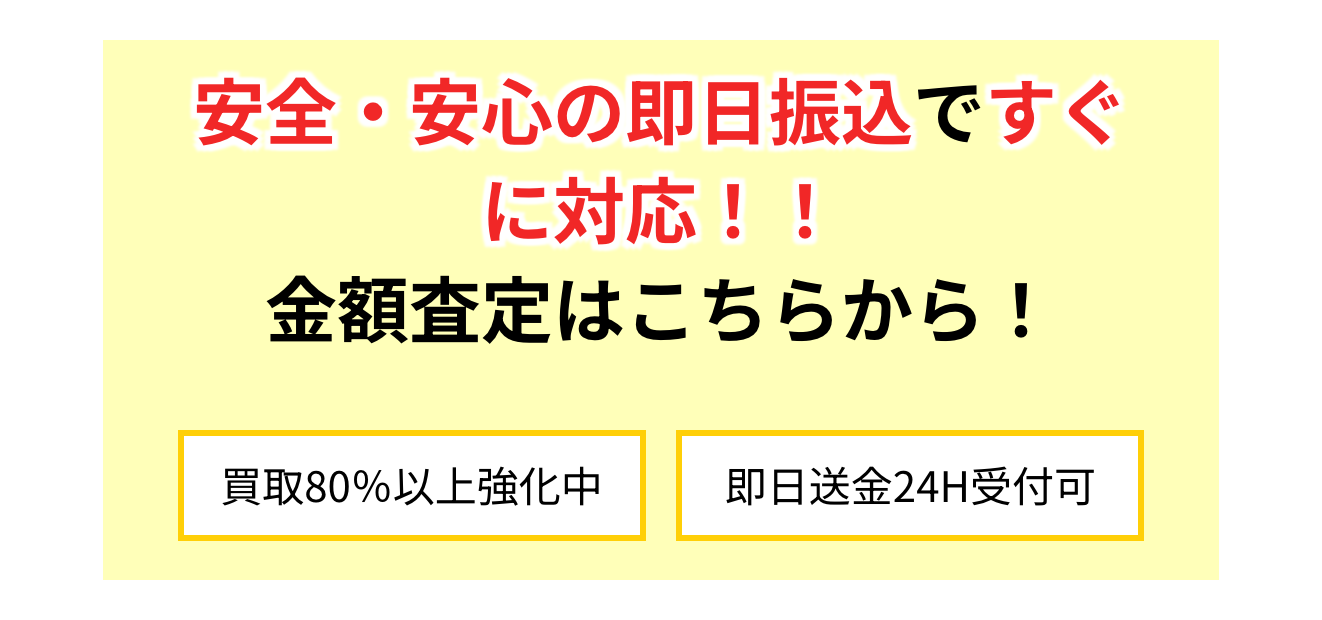 尽力ギフト申込フォーム上部の換金率の表示