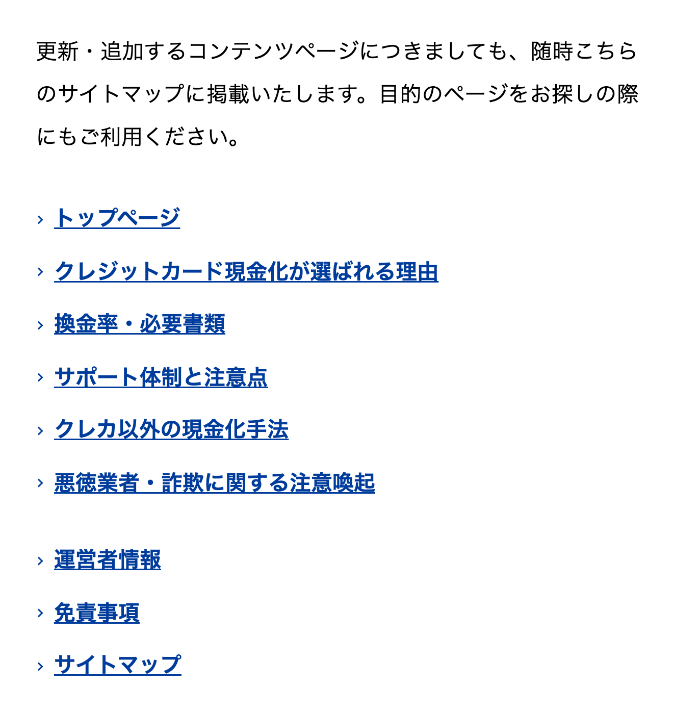 お金のレスキュー隊公式のサイトマップ